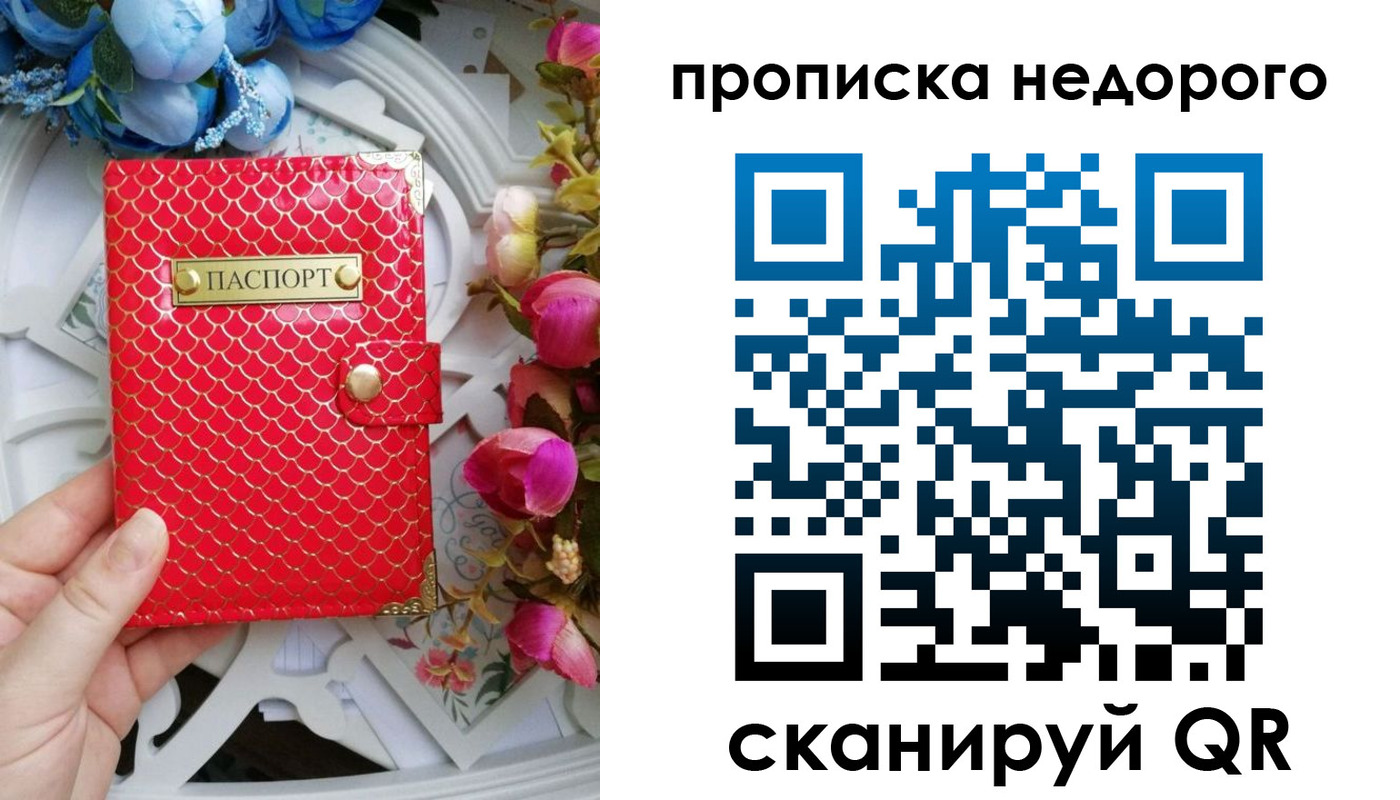 регистрация в Абазе