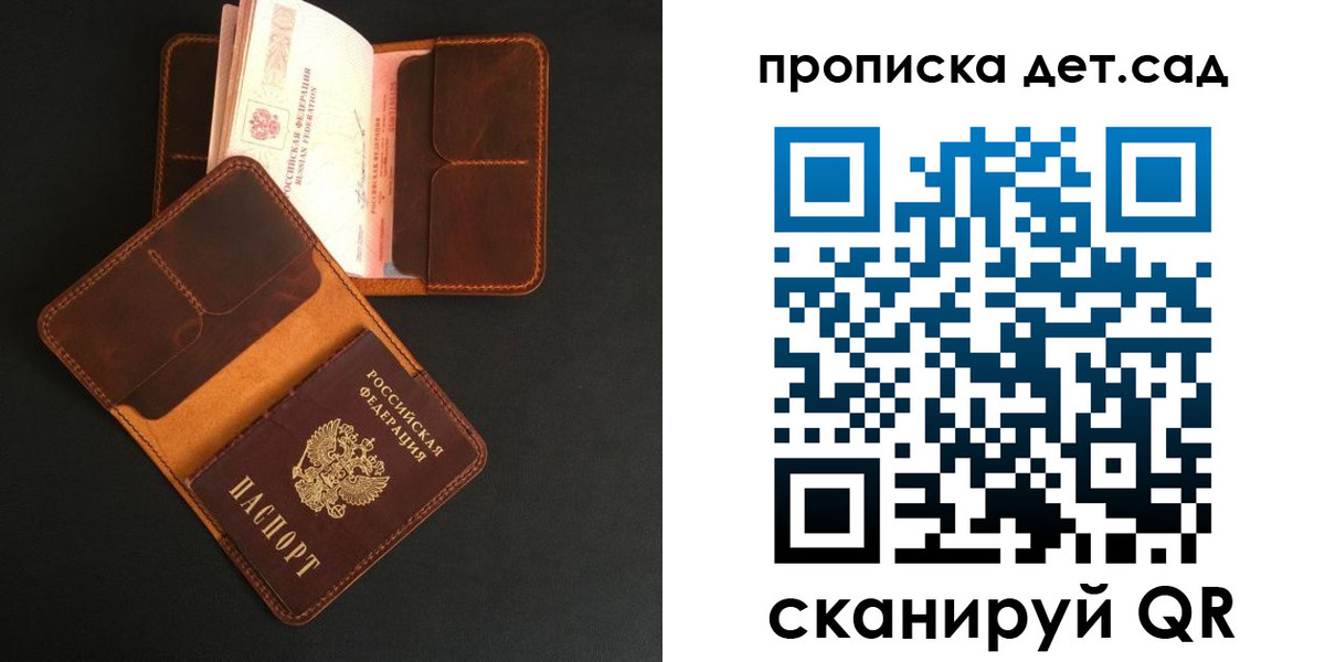 прописка 2025 в Абазе