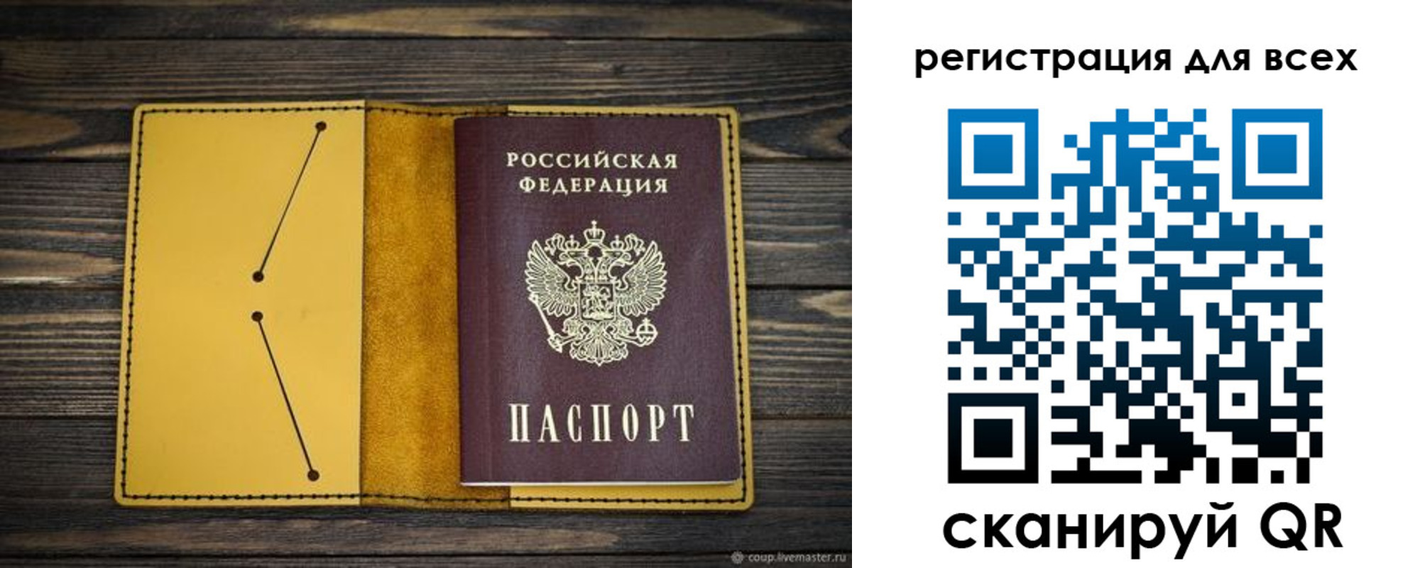 временная регистрация купить в Абазе