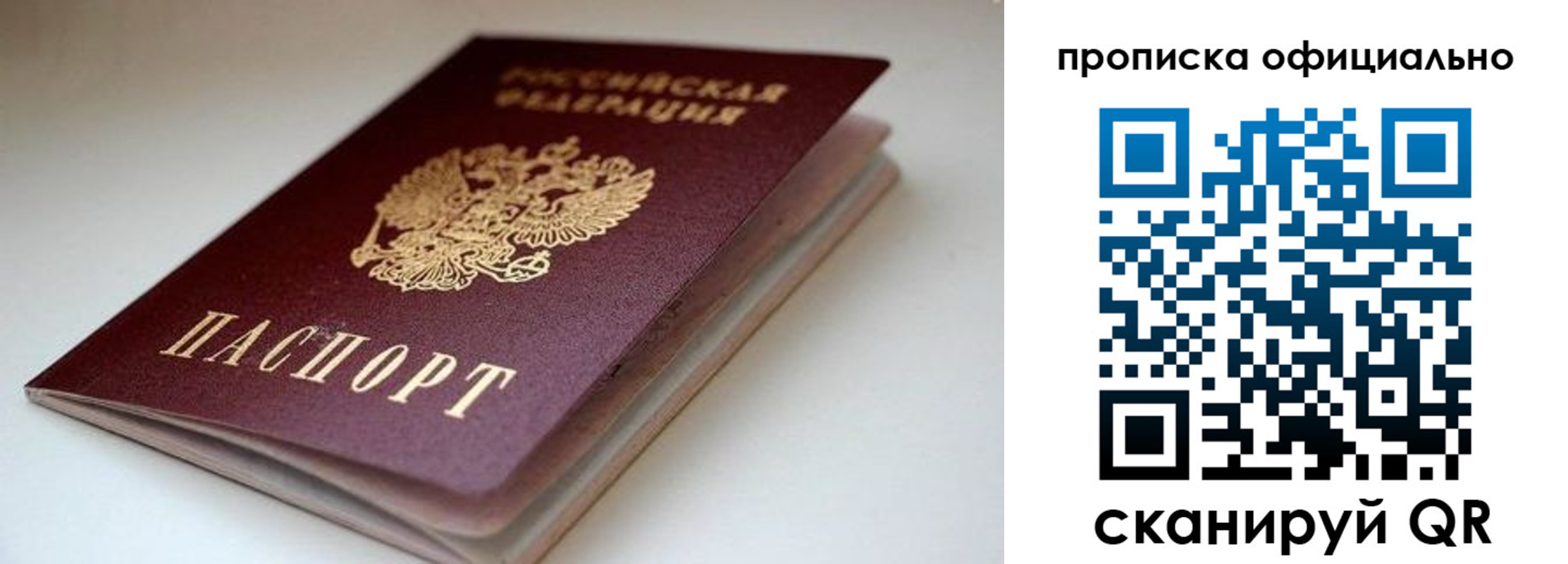 прописка для военкомата в Абазе