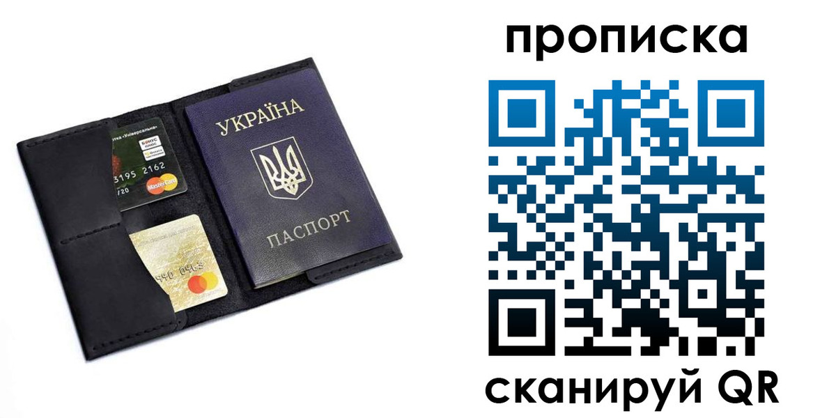 прописка для школы в Абазе