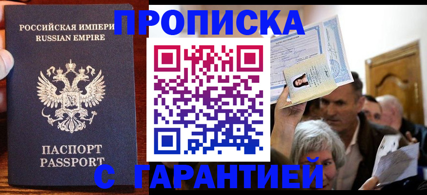 где прописаться в Абазе