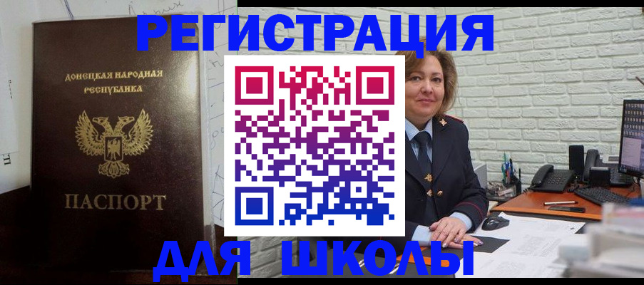 временная регистрация для всех в Абазе